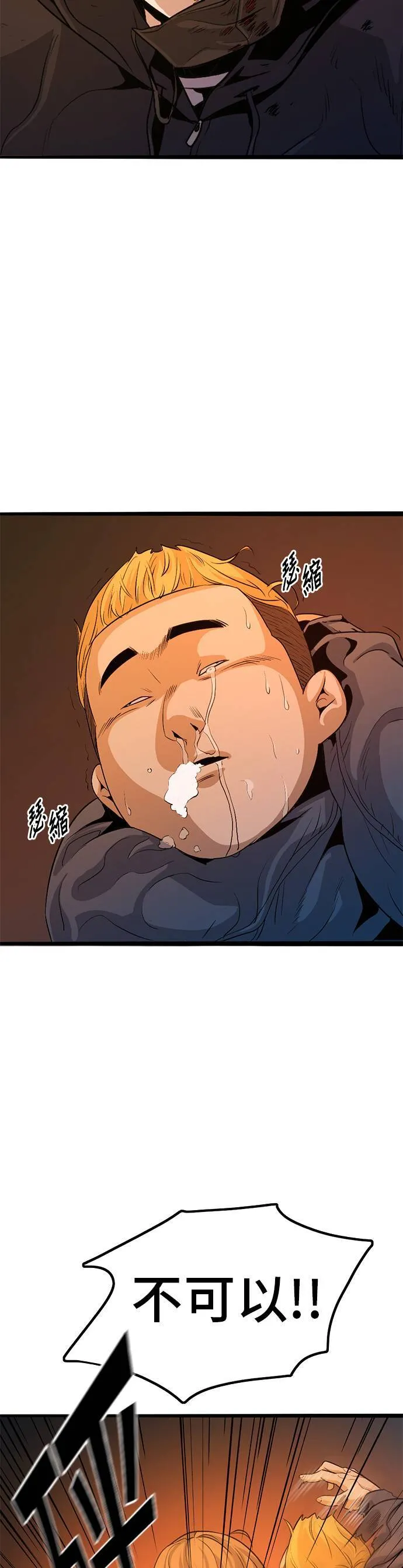 第3话 恶梦 第112页