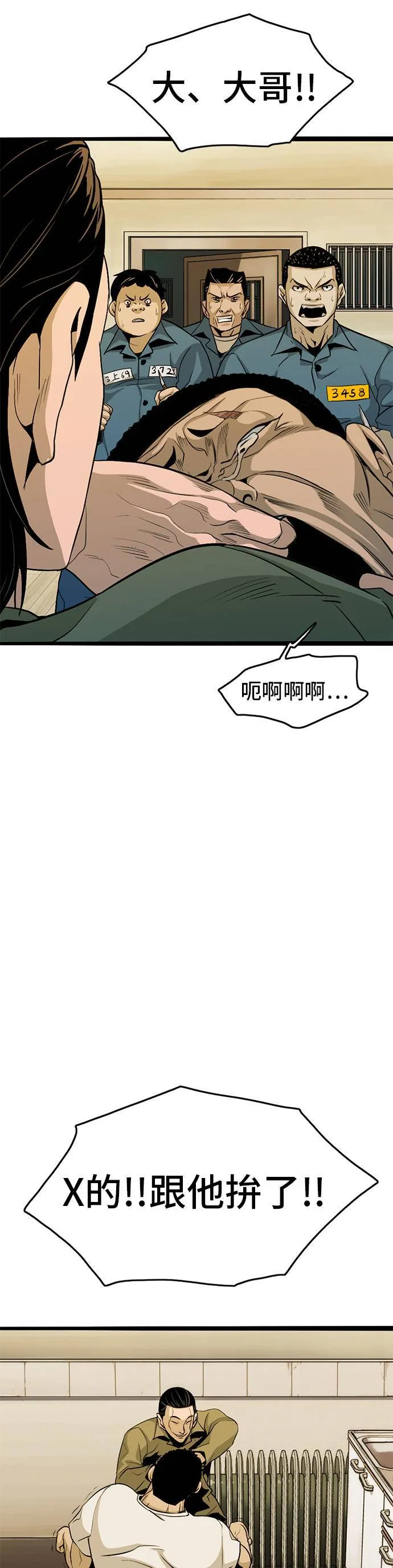 第5话 爸爸 第15页