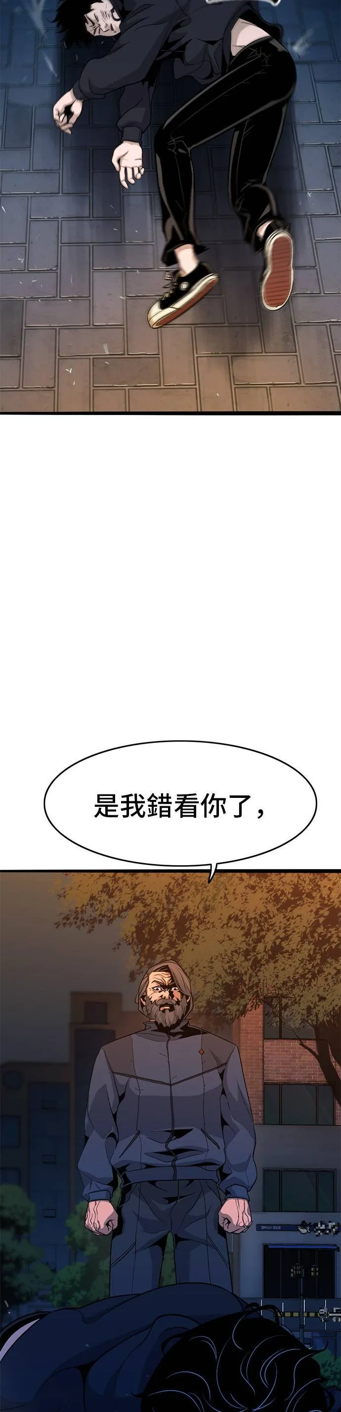 第7话 怪物 第32页