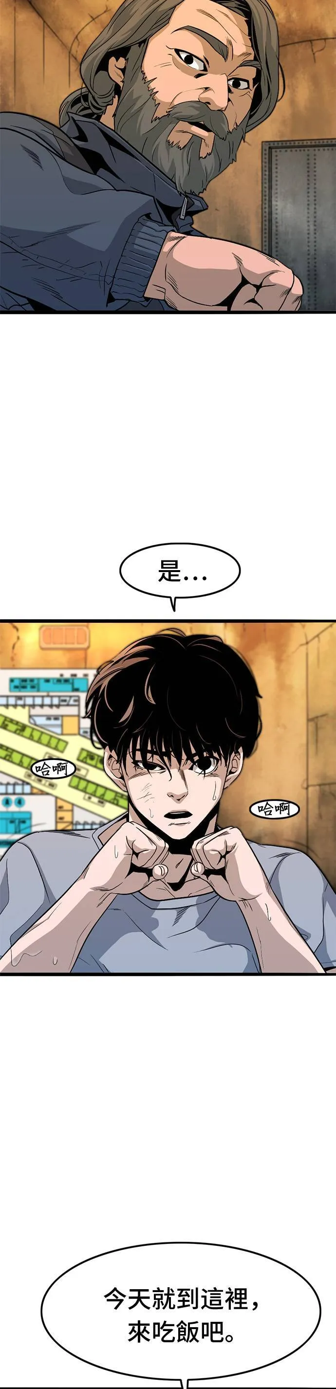 第9话 监视 第13页