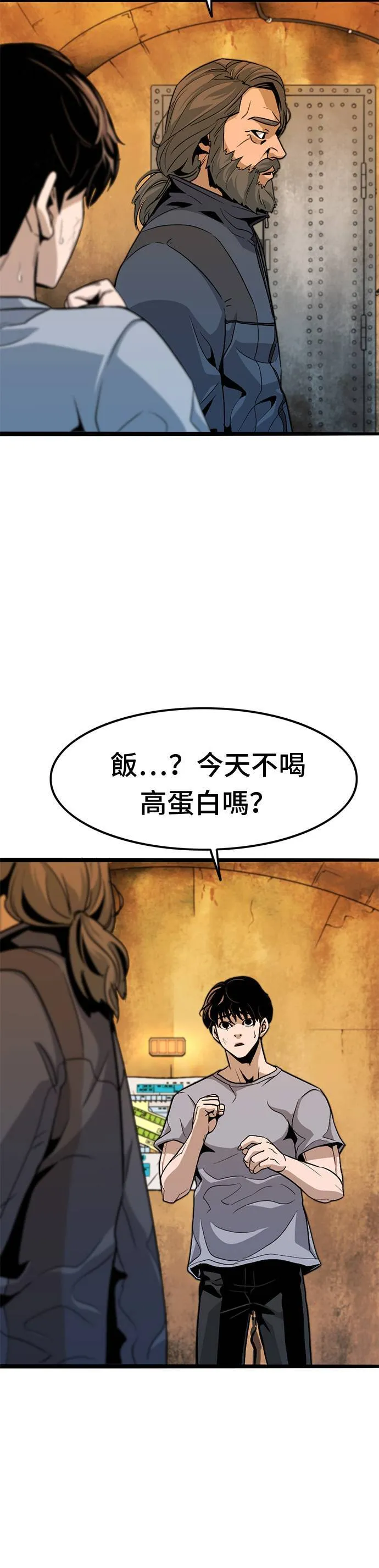 第9话 监视 第14页