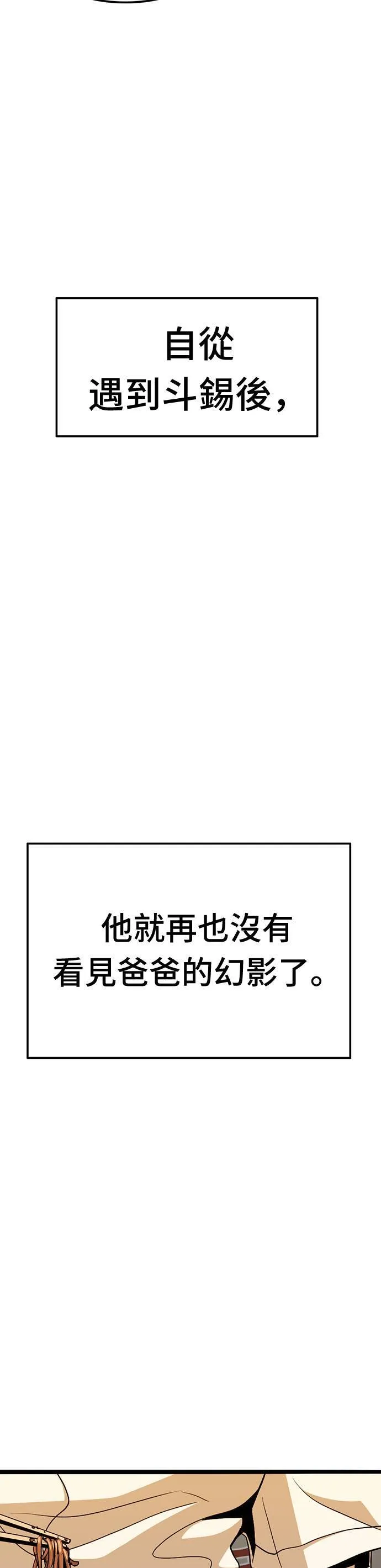 第9话 监视 第24页