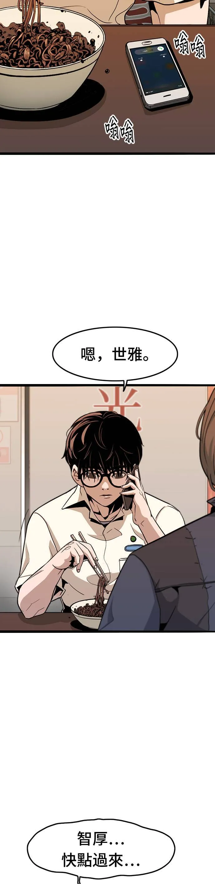 第9话 监视 第25页