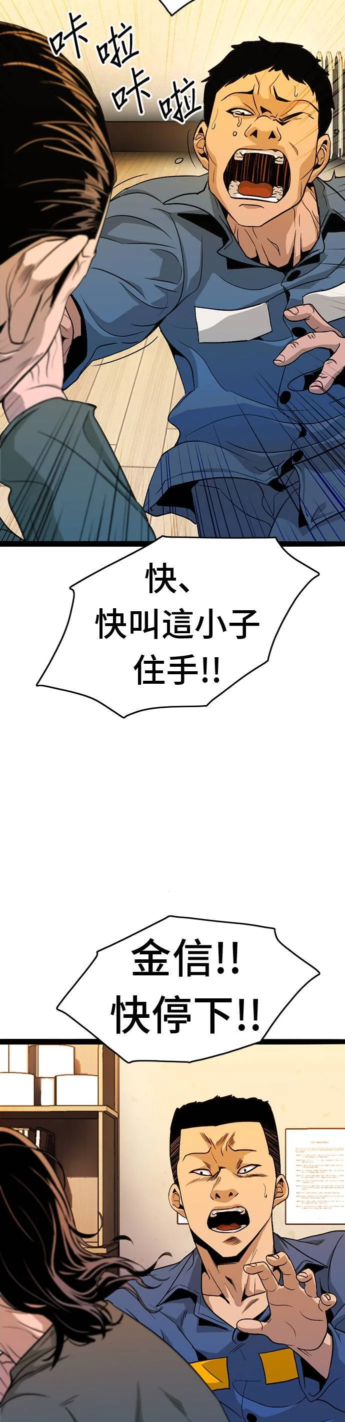 第11话 生日 第2页