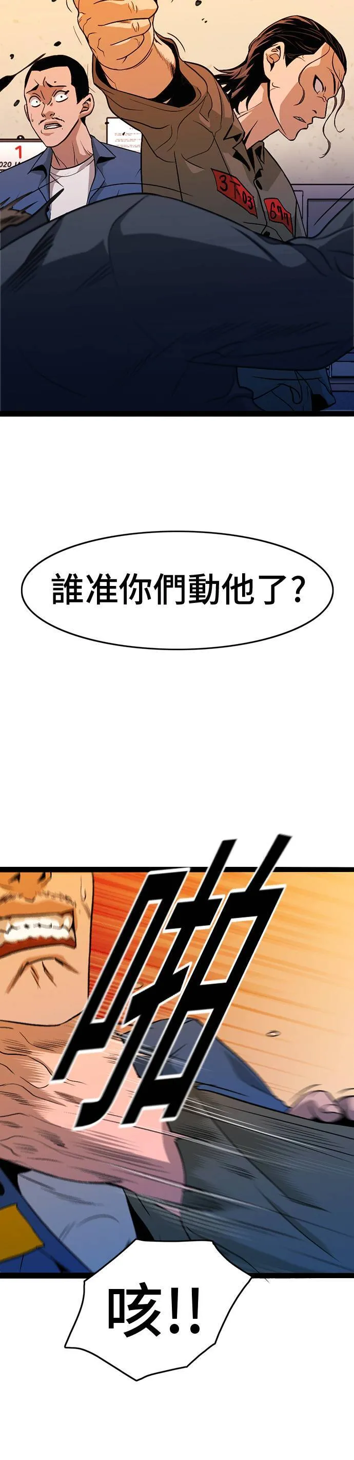 第11话 生日 第4页