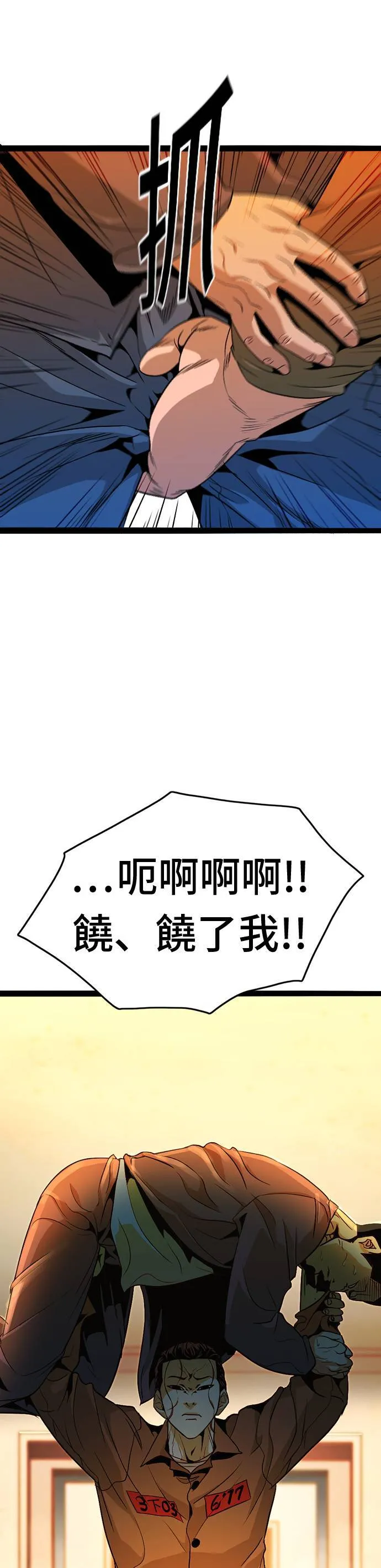 第11话 生日 第5页
