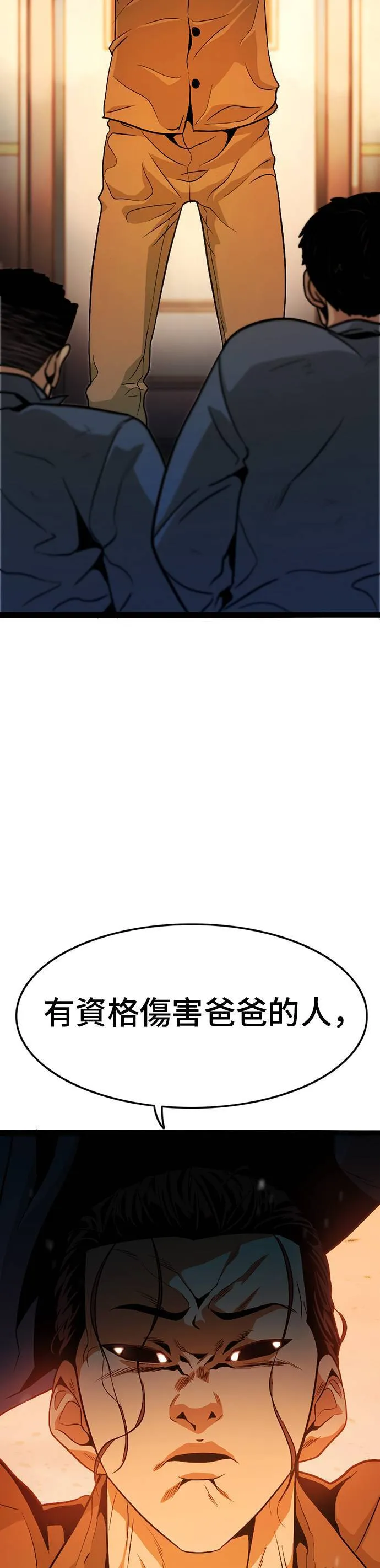 第11话 生日 第6页