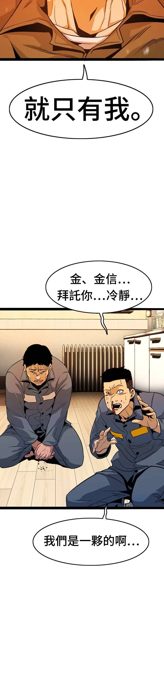 第11话 生日 第7页