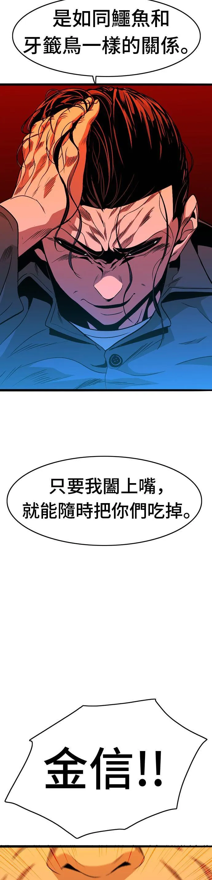 第11话 生日 第11页