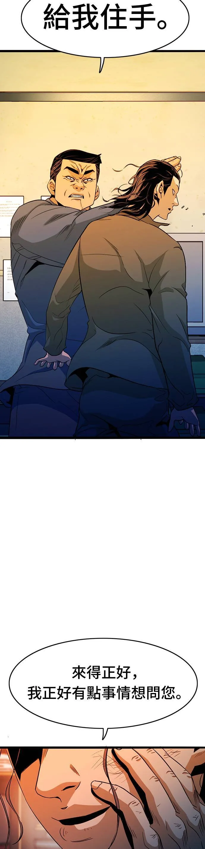 第11话 生日 第13页