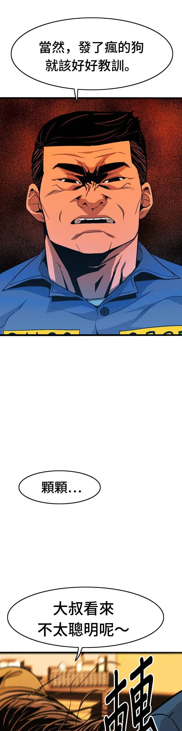 第11话 生日 第15页