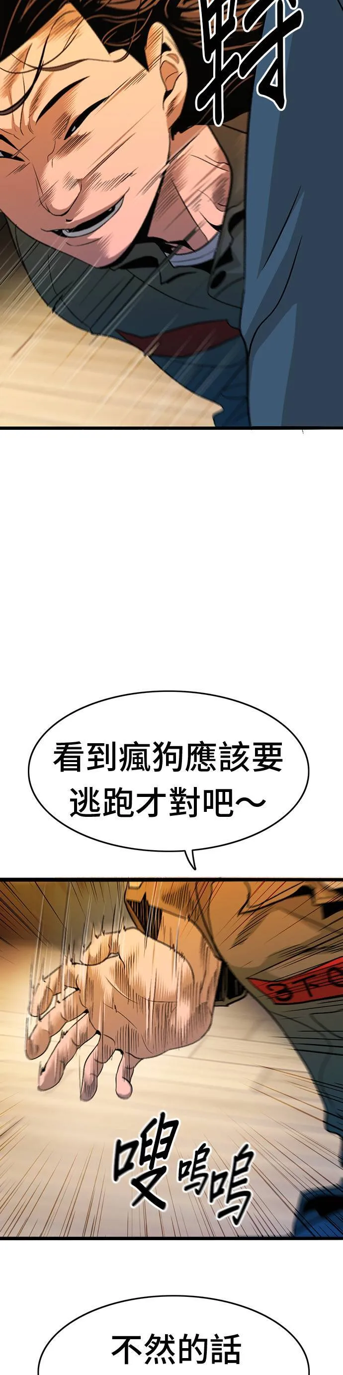 第11话 生日 第16页