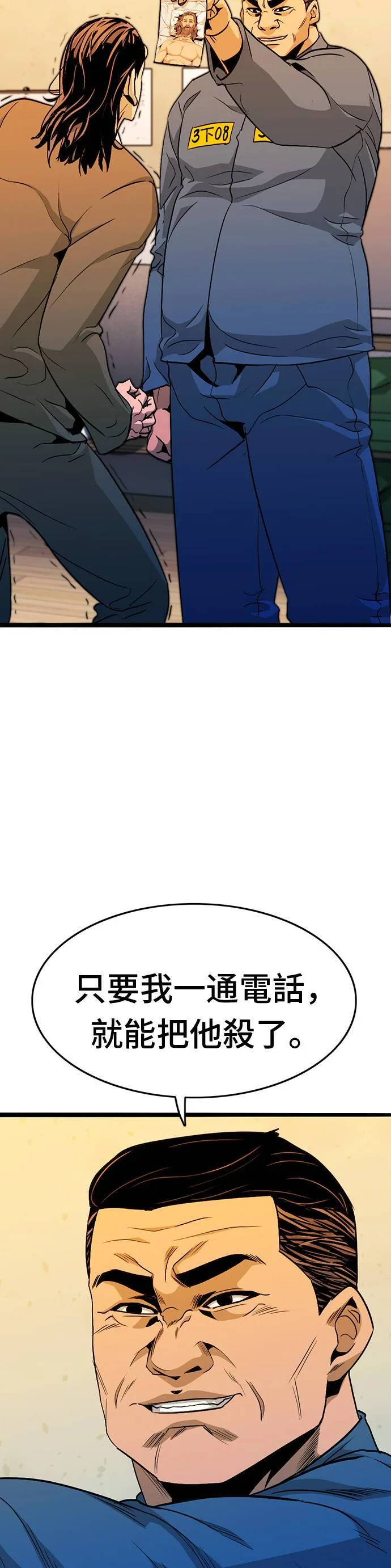 第11话 生日 第18页