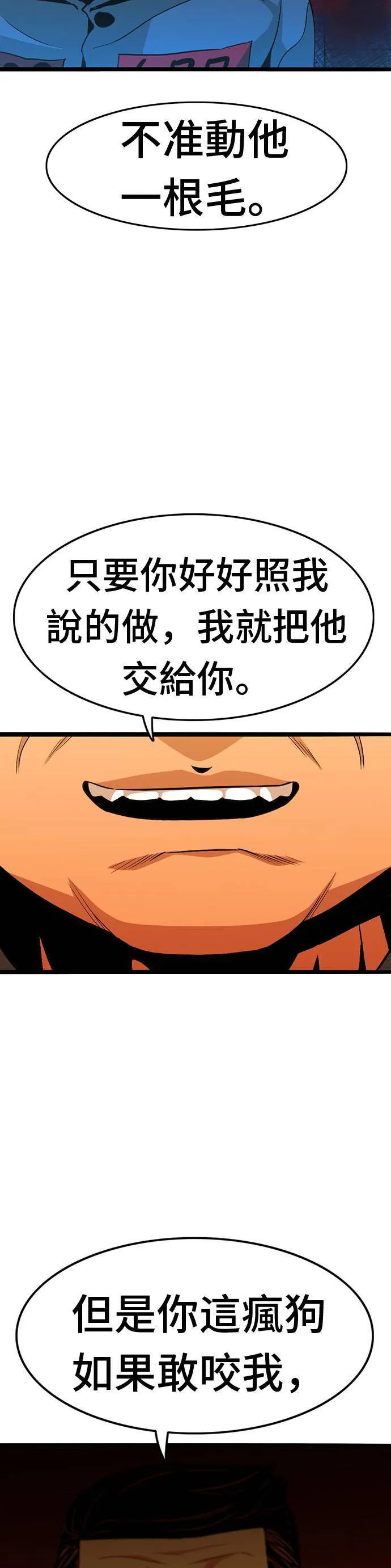 第11话 生日 第20页