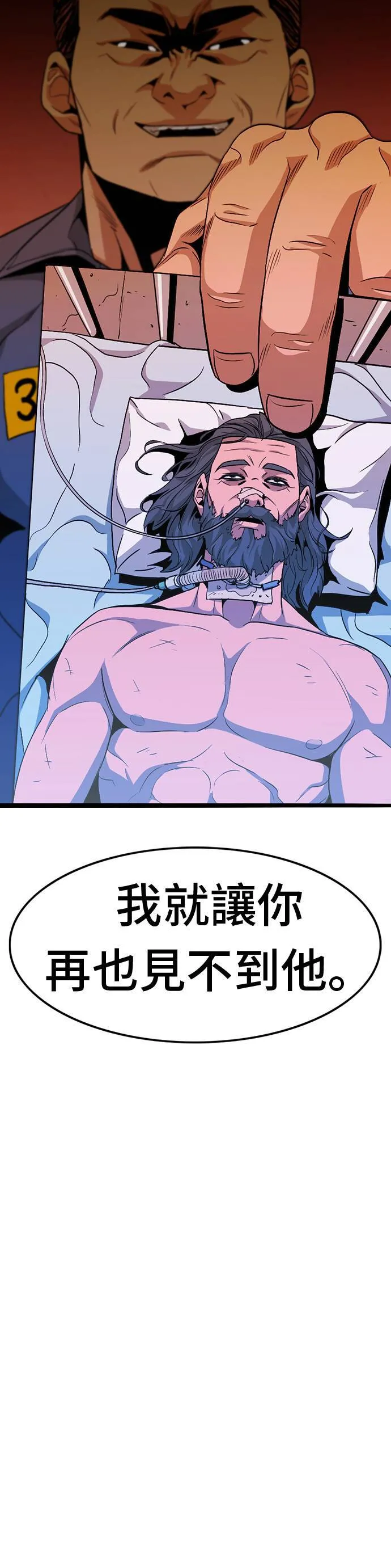 第11话 生日 第21页