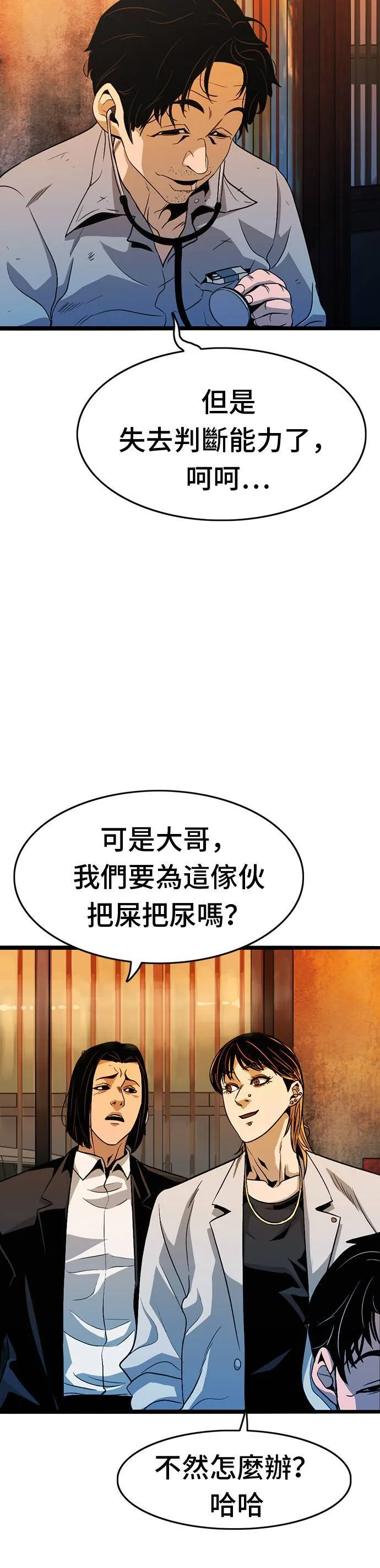 第11话 生日 第23页