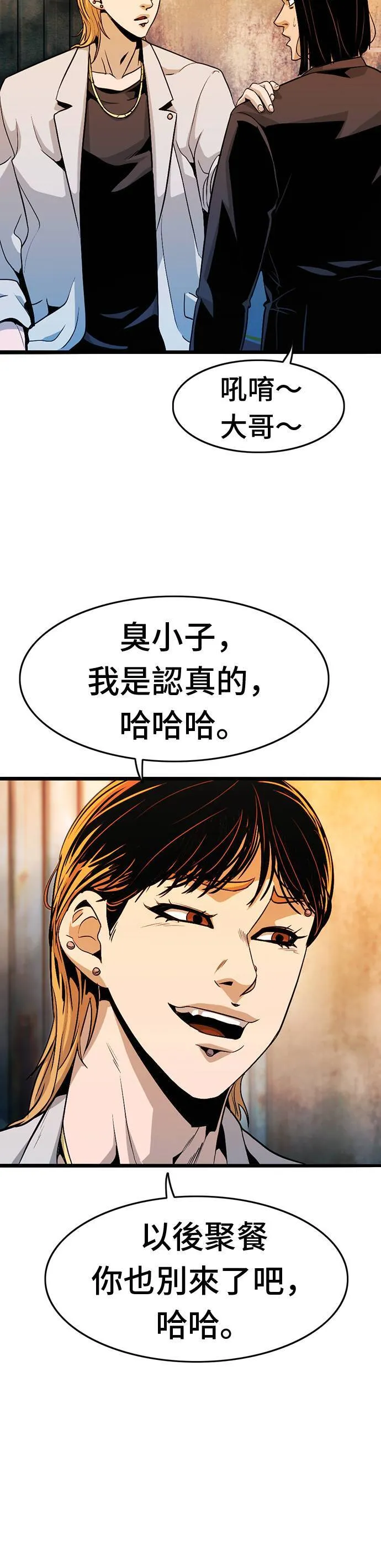 第11话 生日 第25页