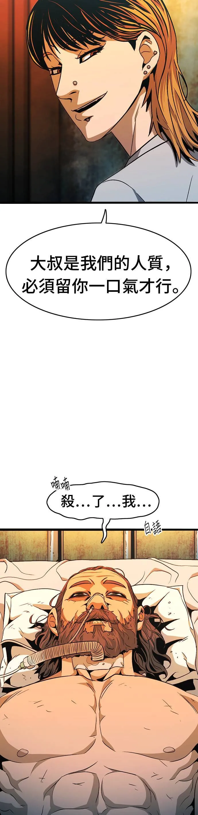 第11话 生日 第27页