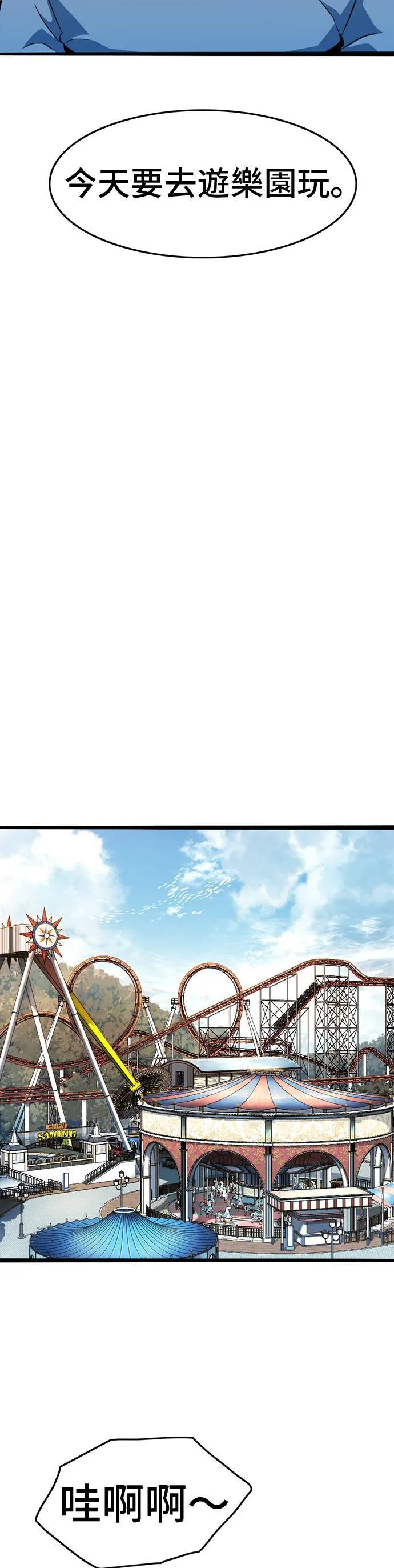 第11话 生日 第34页
