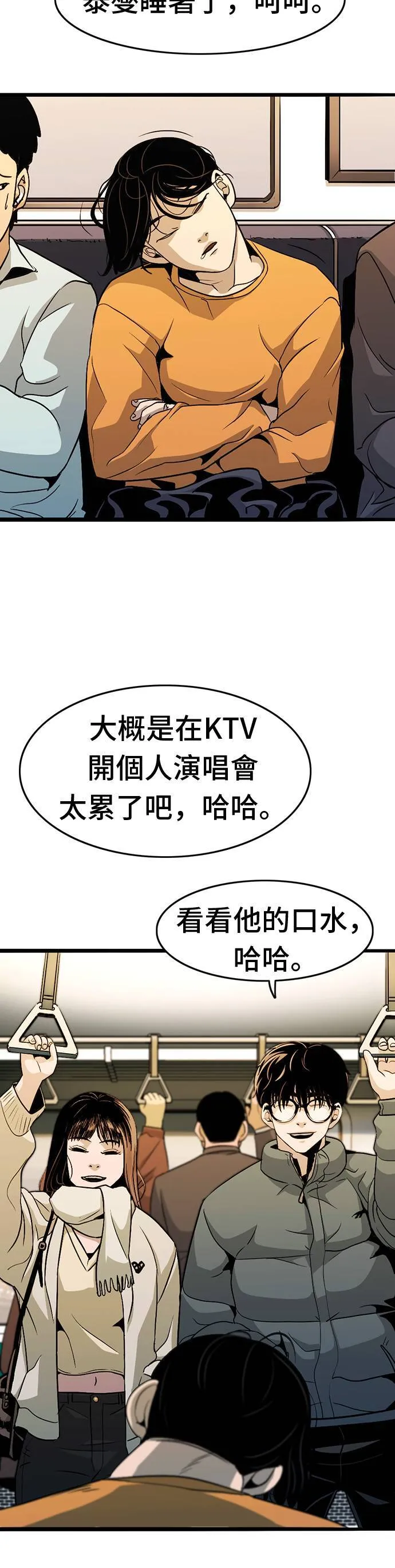 第11话 生日 第40页