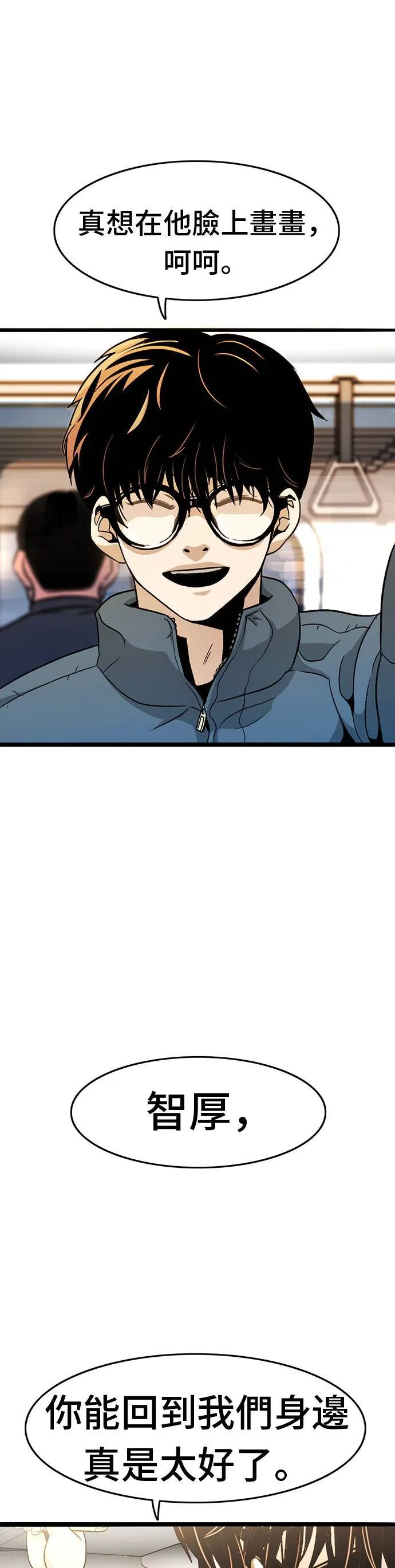 第11话 生日 第41页