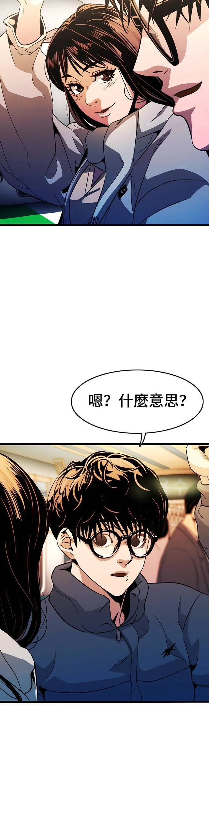 第11话 生日 第42页