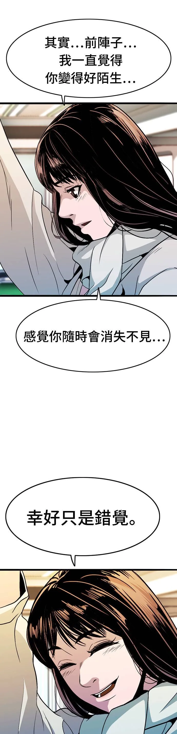 第11话 生日 第43页