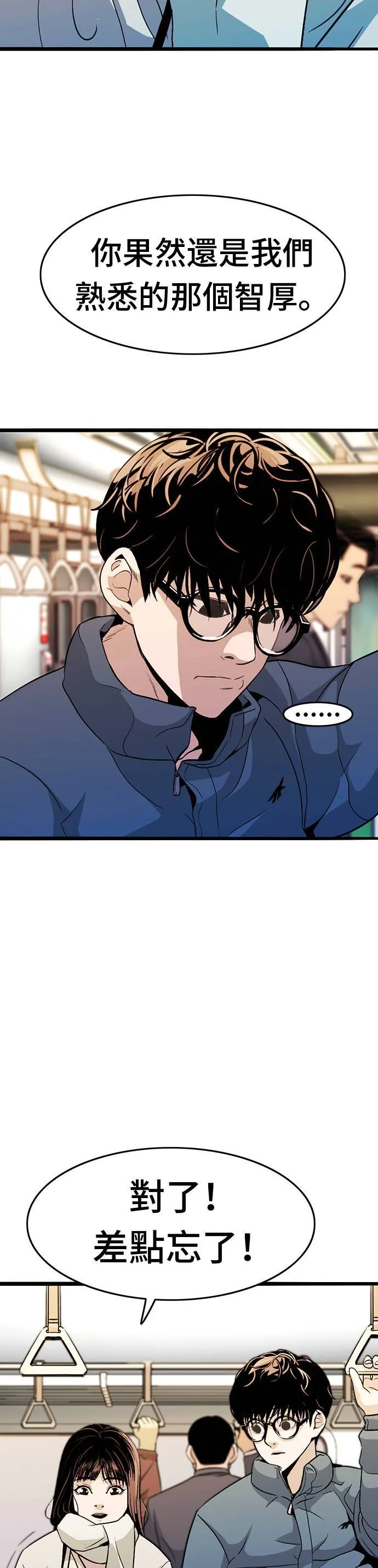 第11话 生日 第44页