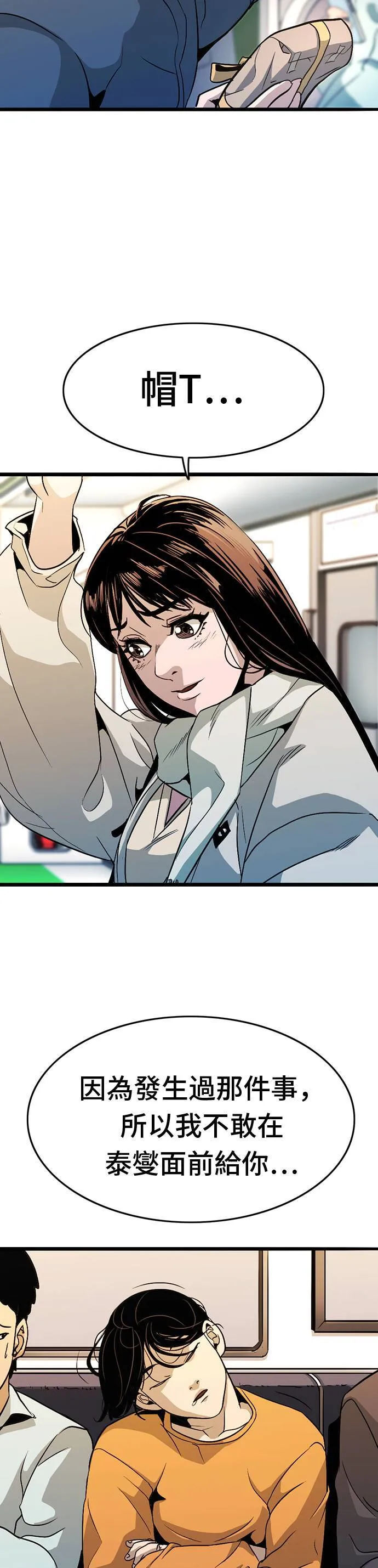 第11话 生日 第46页