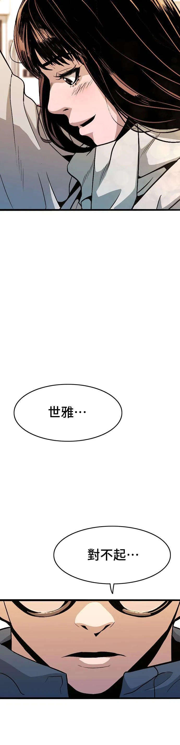 第11话 生日 第49页
