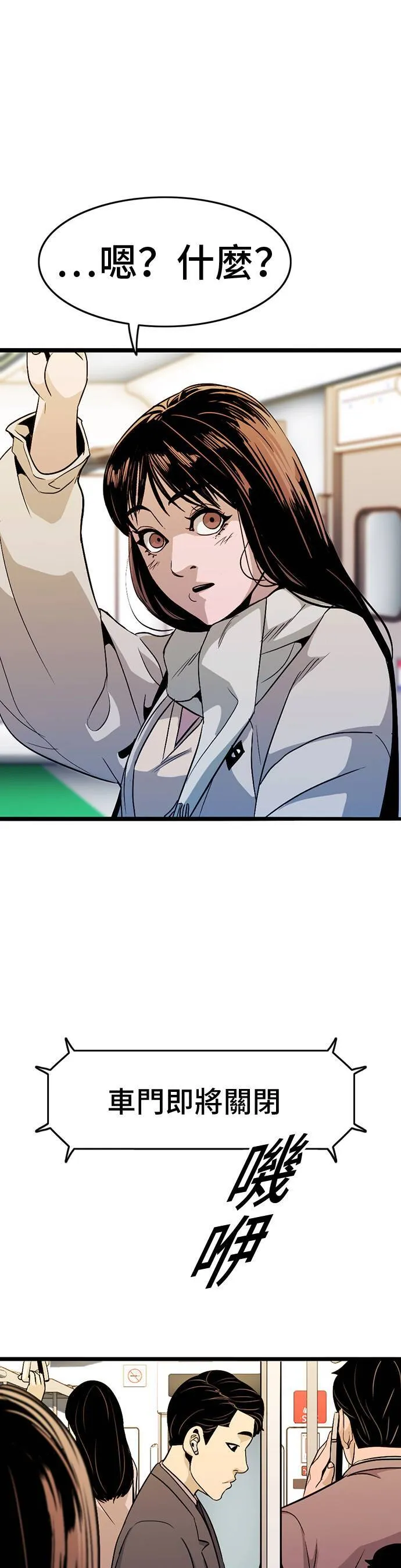 第11话 生日 第50页