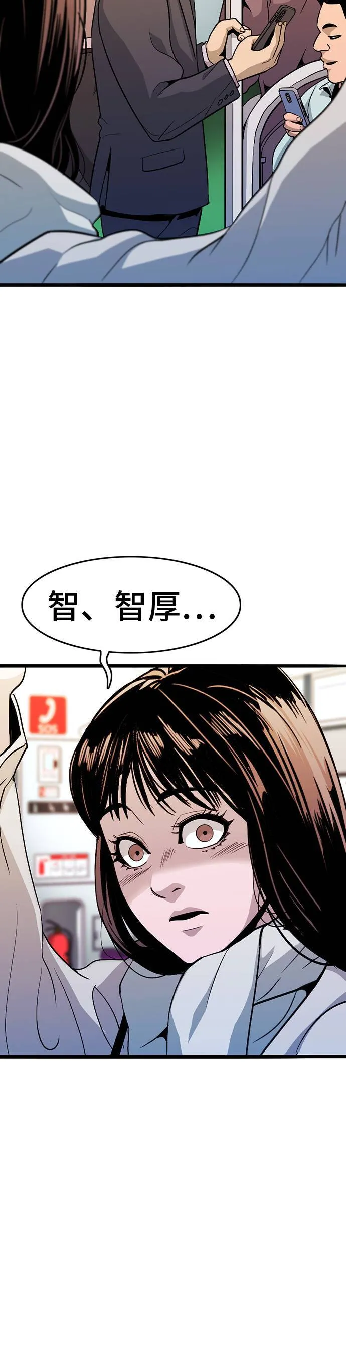 第11话 生日 第51页