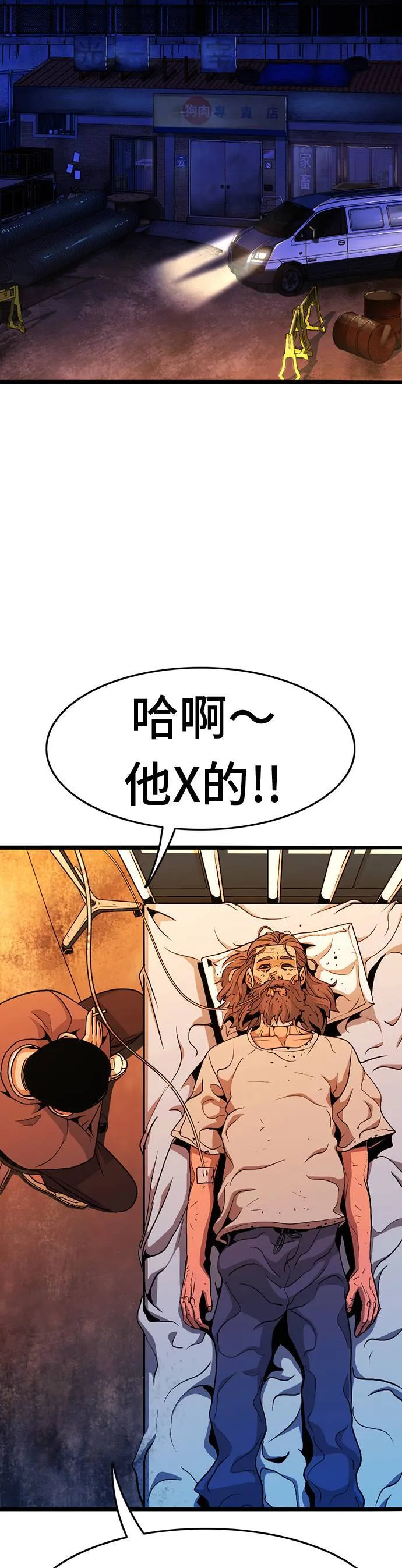 第11话 生日 第54页