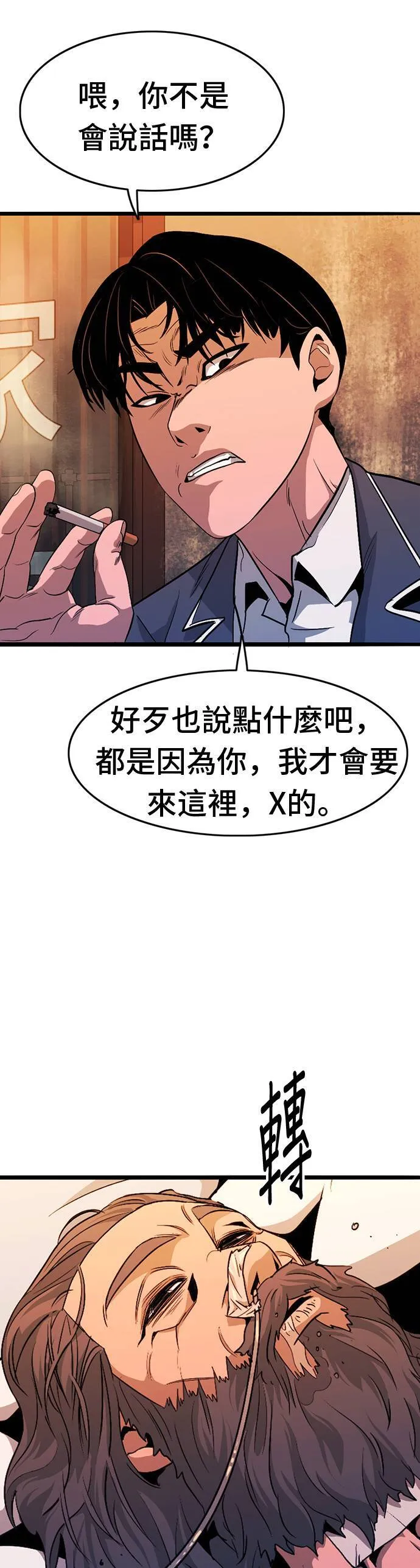 第11话 生日 第57页