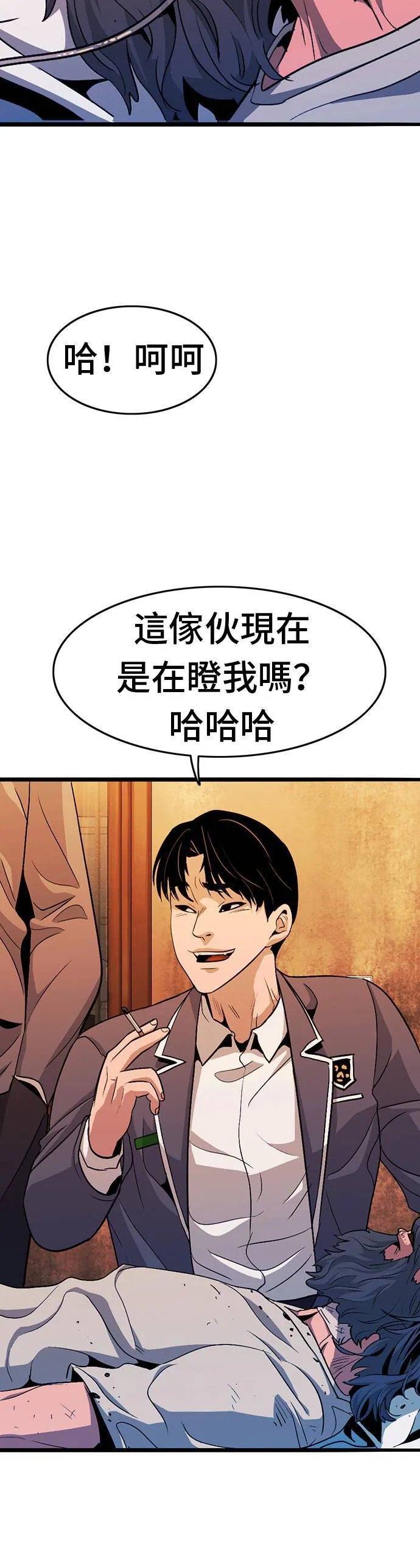 第11话 生日 第58页
