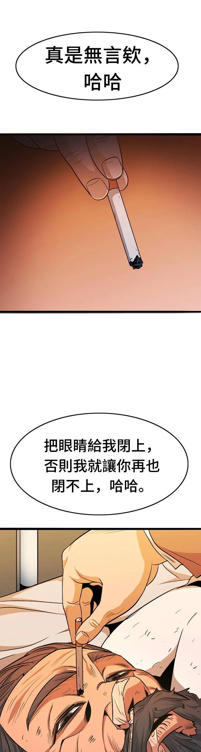 第11话 生日 第59页