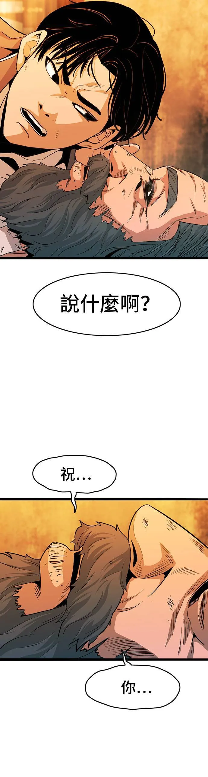 第11话 生日 第61页
