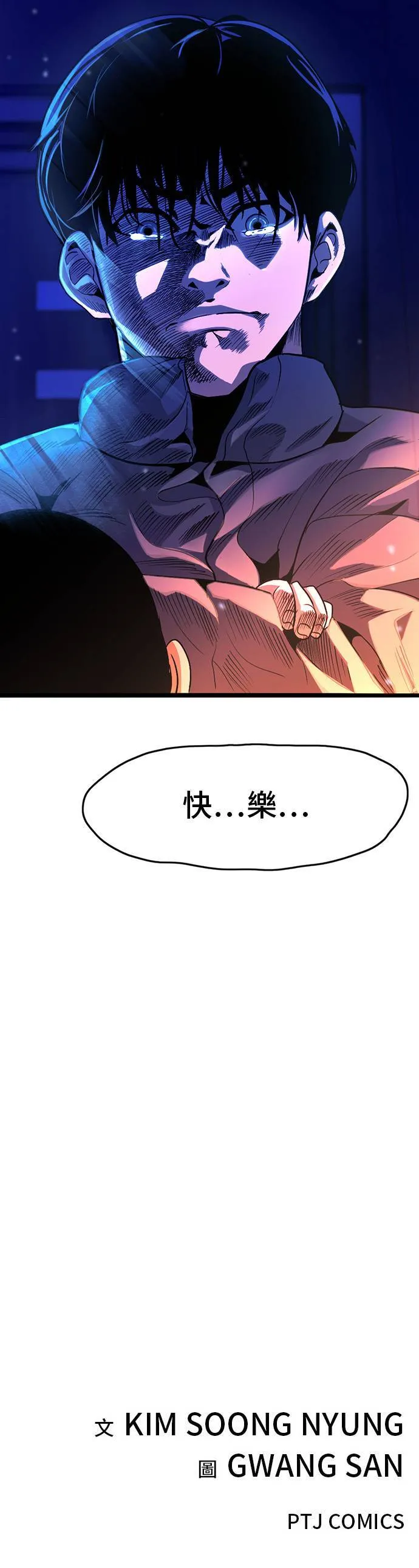 第11话 生日 第63页