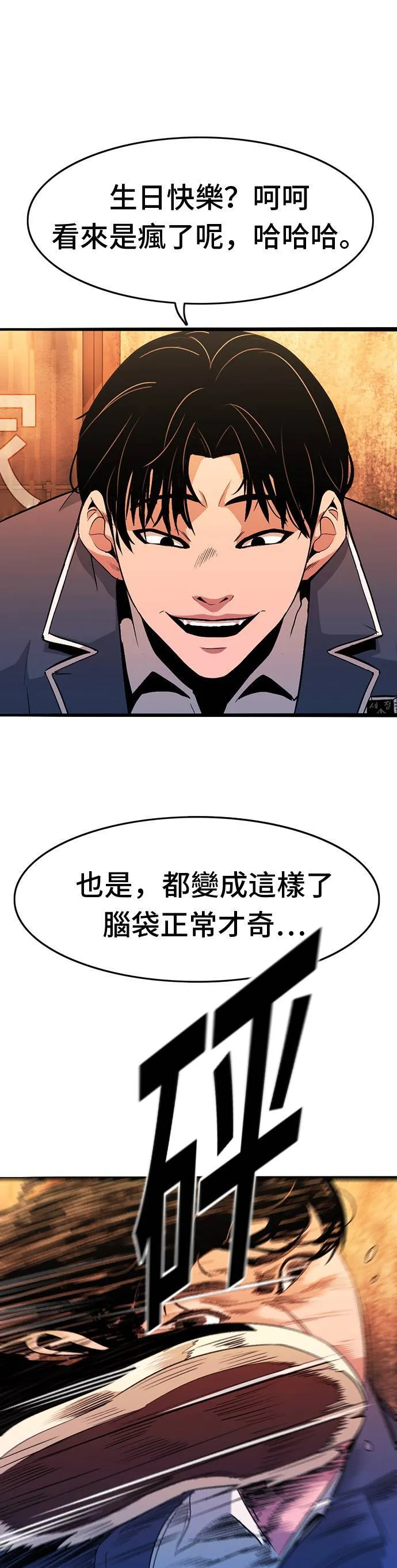第11话 生日 第64页