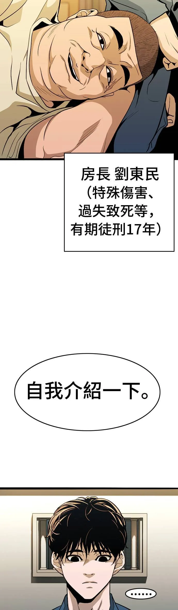 第14话 金正厚 第22页