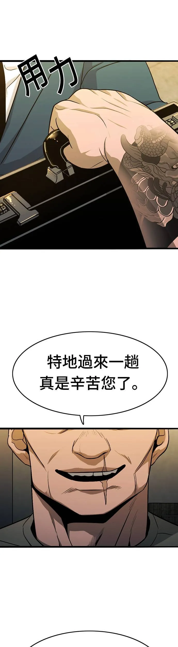 第22话 爸爸 第67页