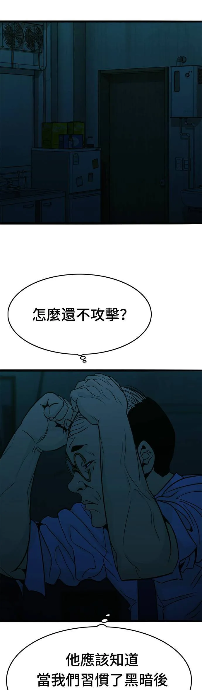 第24话 家人 第19页