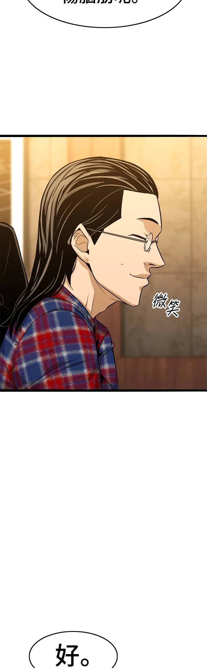 第26话 坏人 第16页