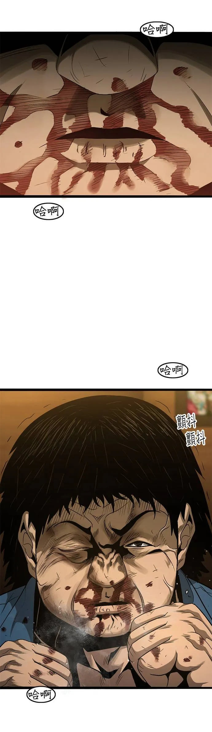 第36话 一击毙命 第57页