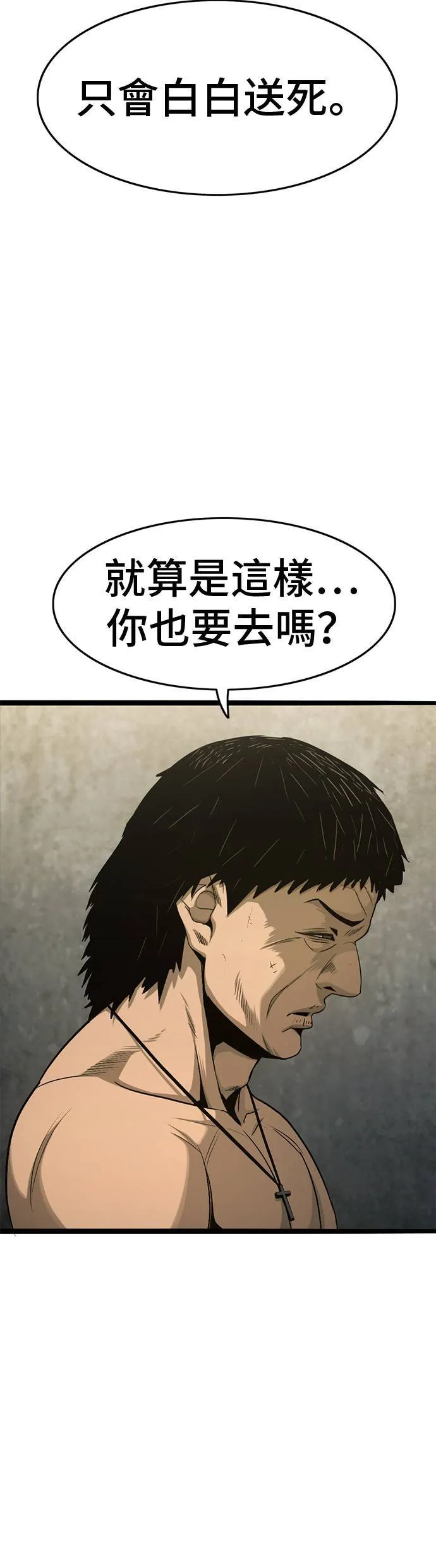 第40话 榜样 第16页