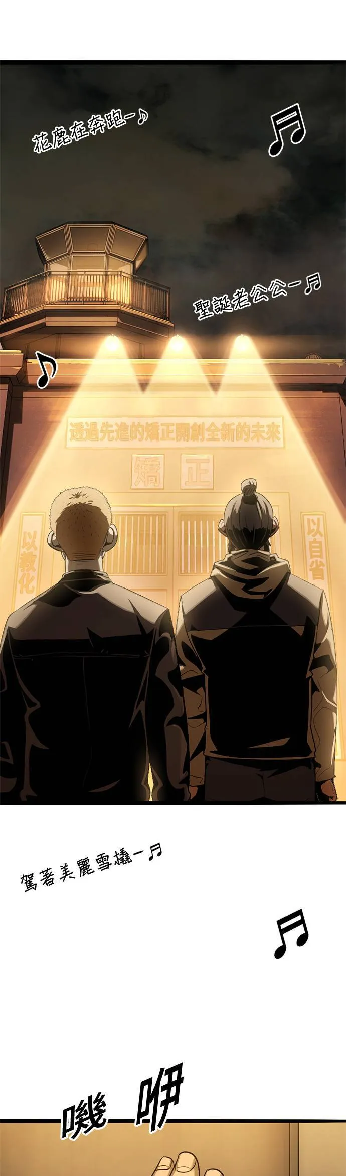 第41话 派对开始 第19页