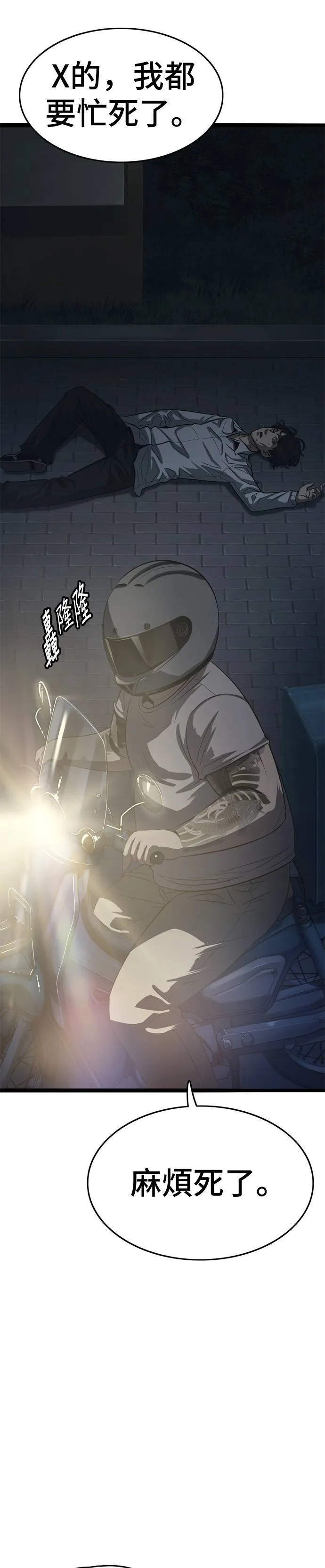 第53话 真正的家人 第13页