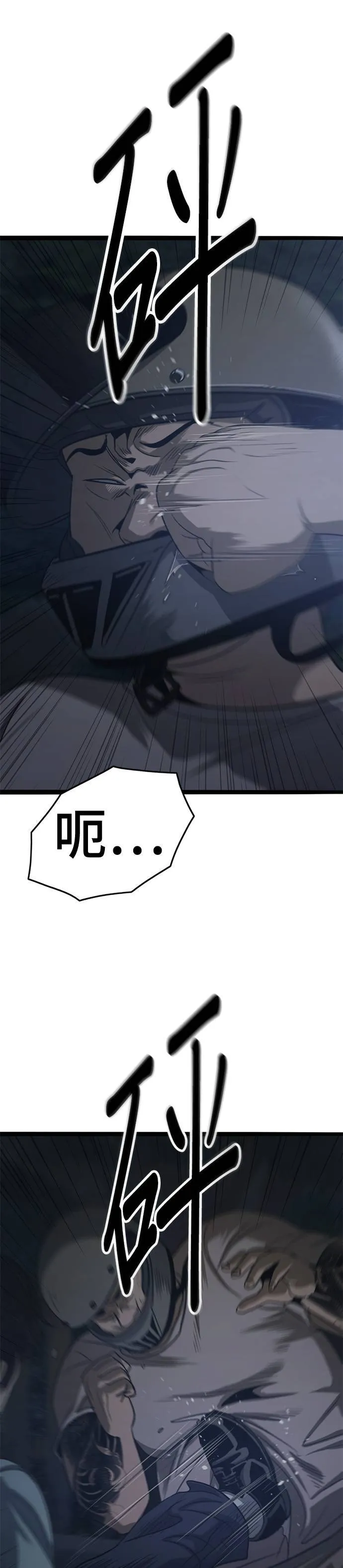 第53话 真正的家人 第25页