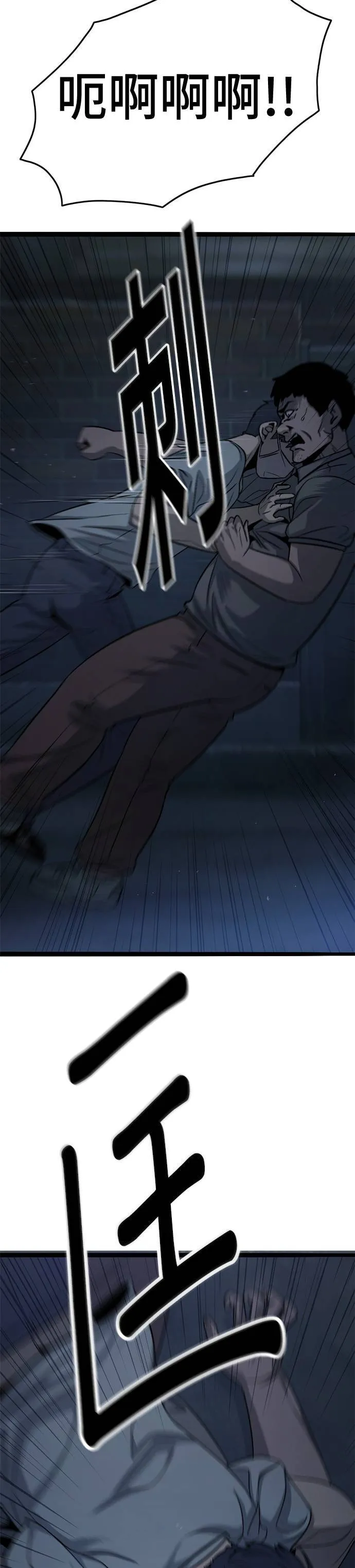 第54话 光梦 第9页