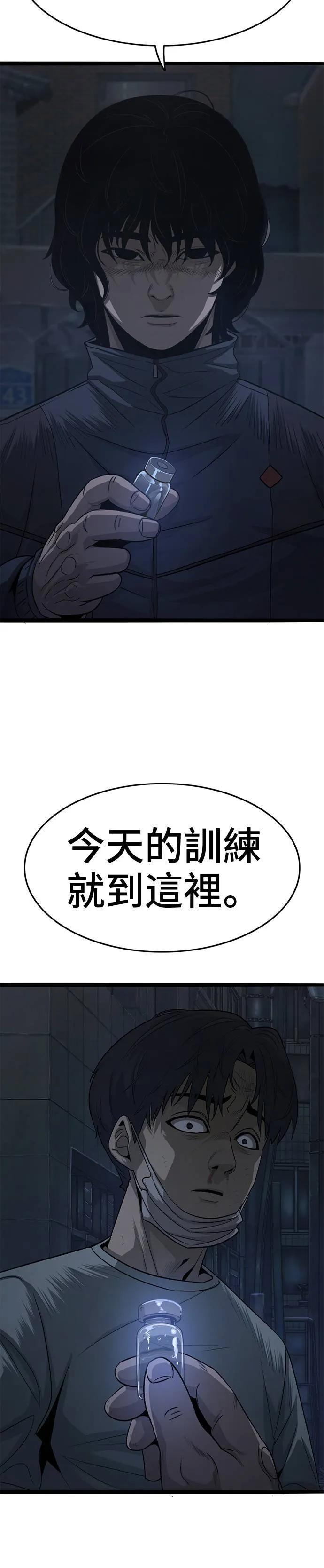 第54话 光梦 第23页